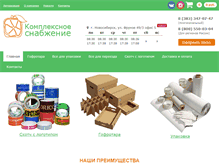 Tablet Screenshot of k-snab.ru